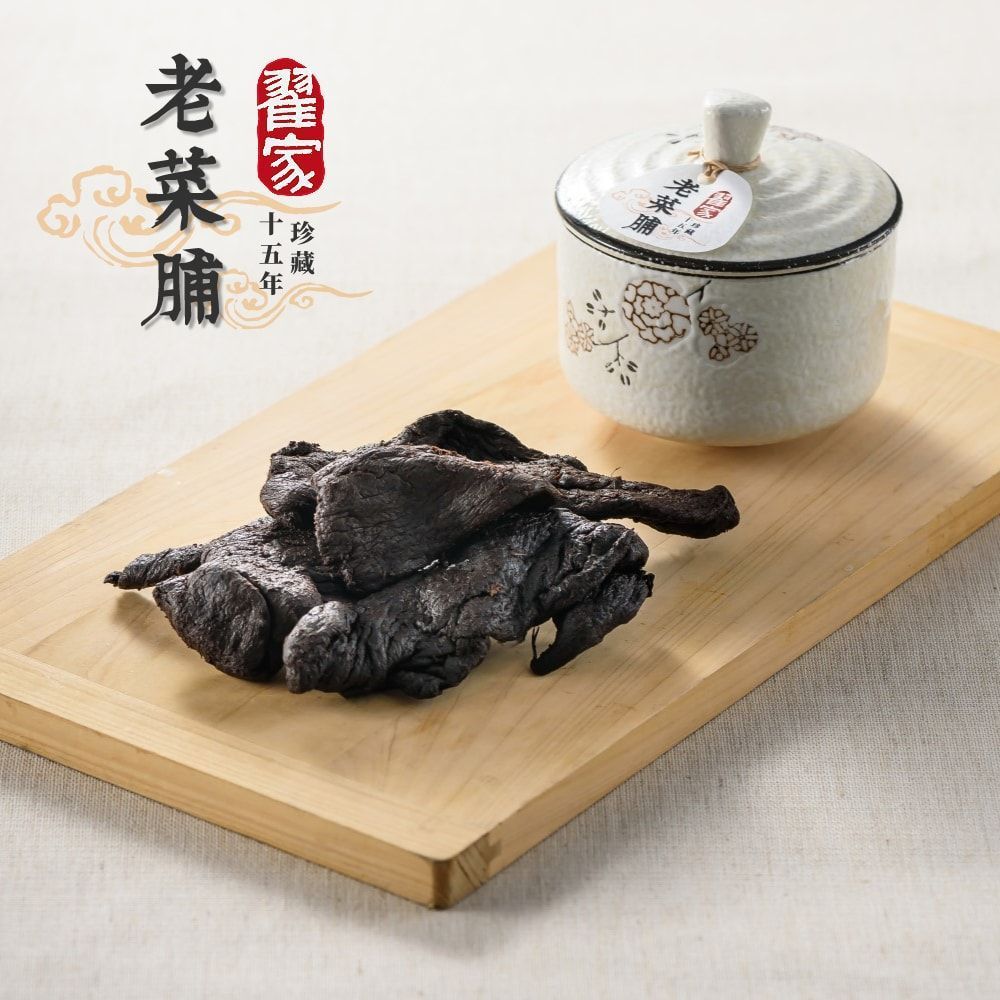 翟家珍藏十五年老菜脯