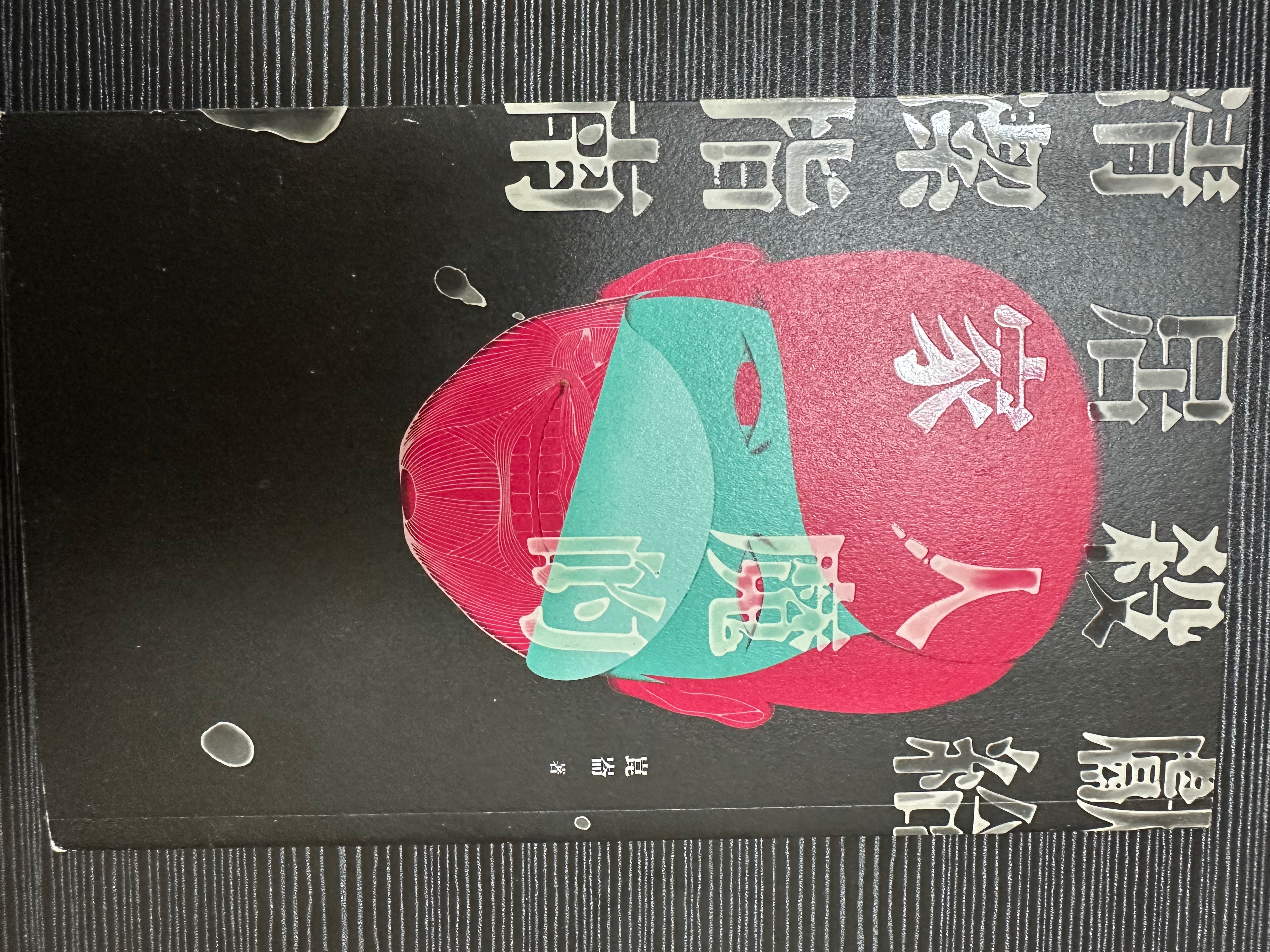 獻給殺人魔的居家清潔指南