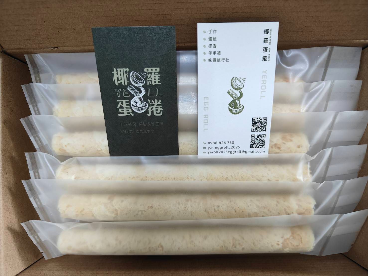 原味手工蛋捲