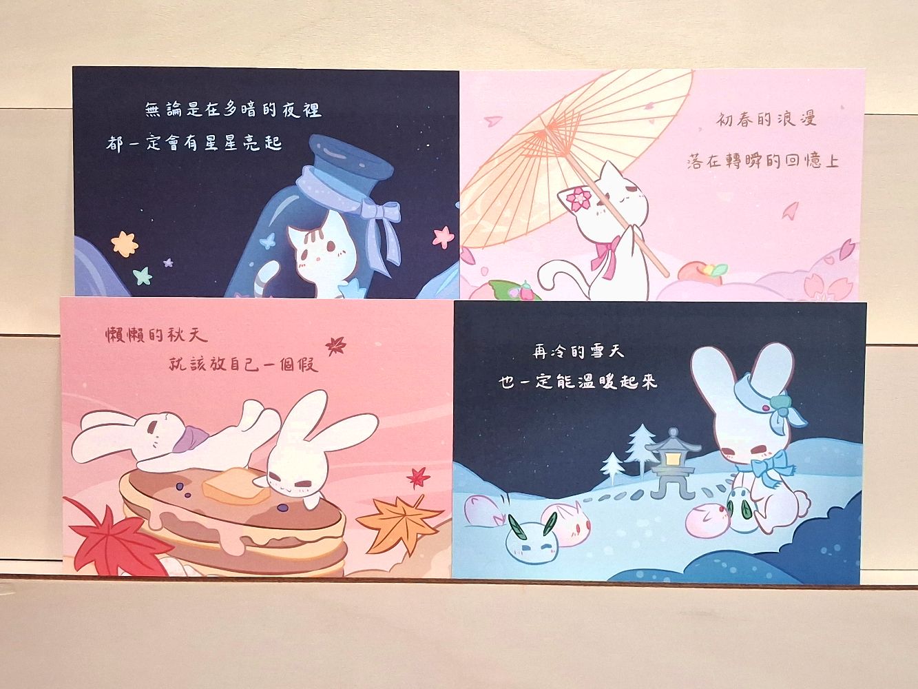 四季印象語錄明信片4款