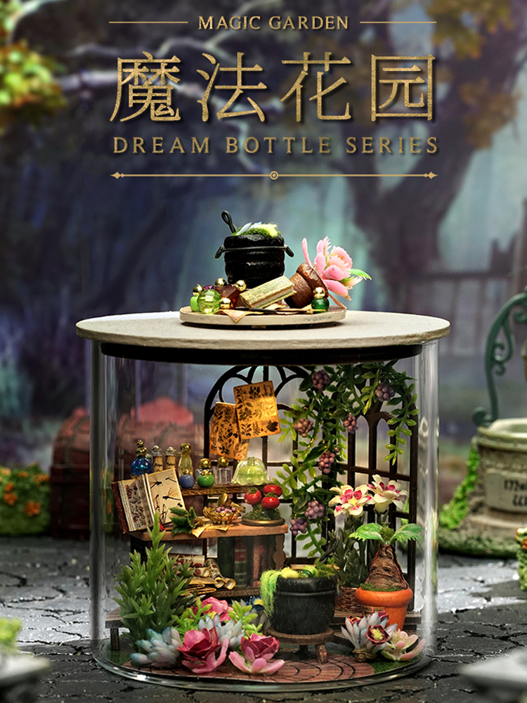 【圓夢瓶DIY魔法小屋】（材料包、含教程）