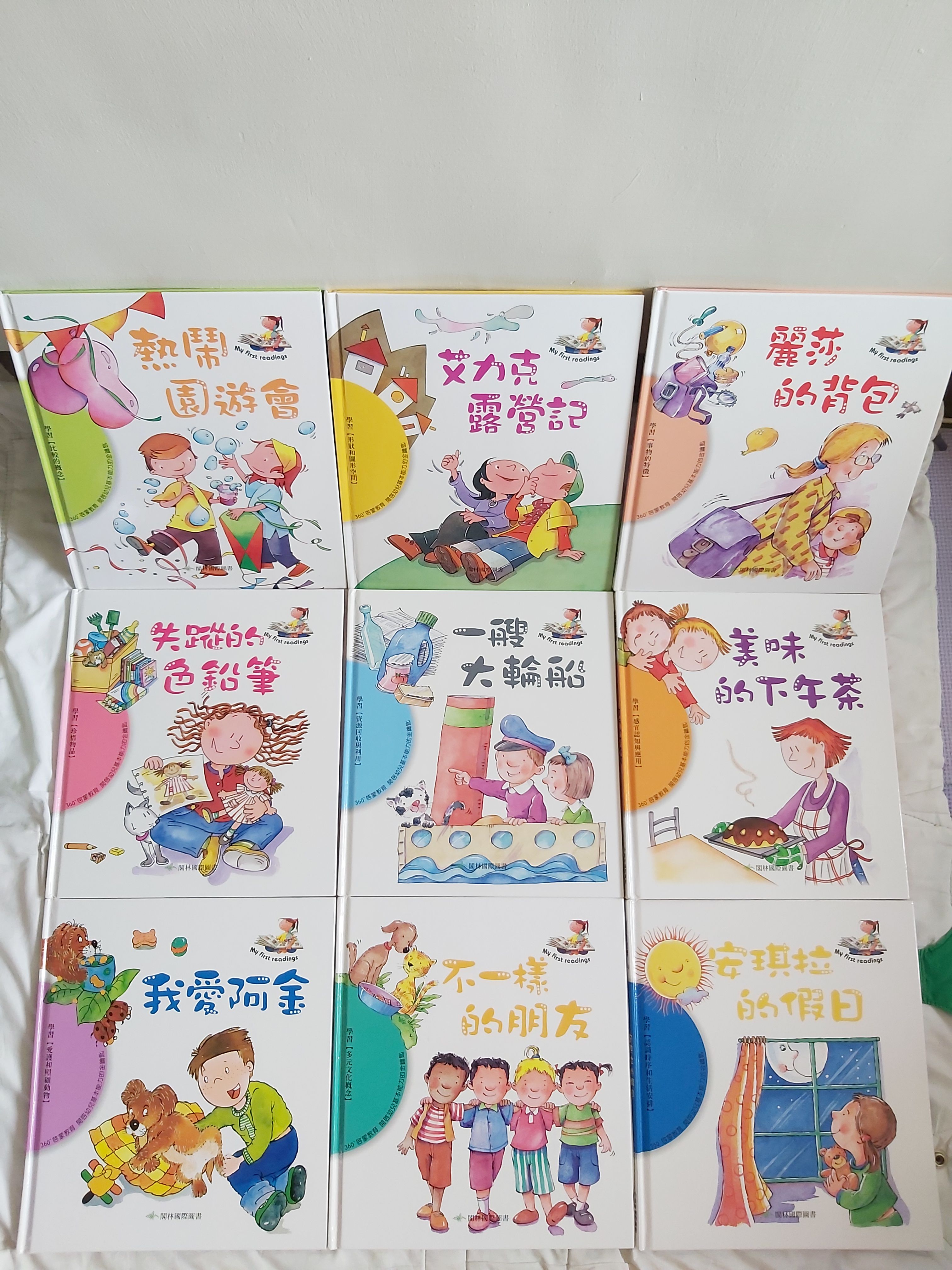 二手閣林國際童書9本