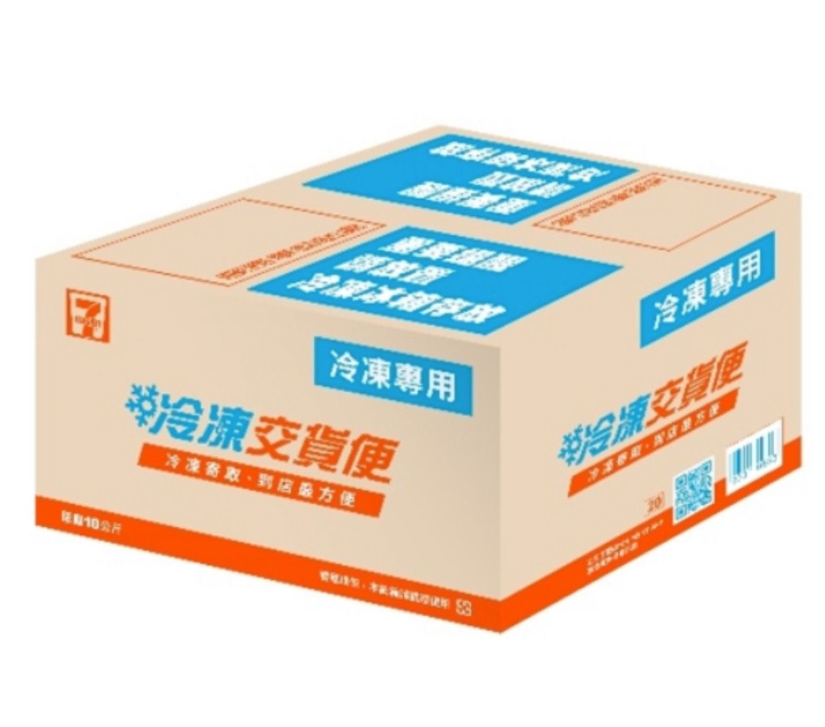 冷凍專用箱