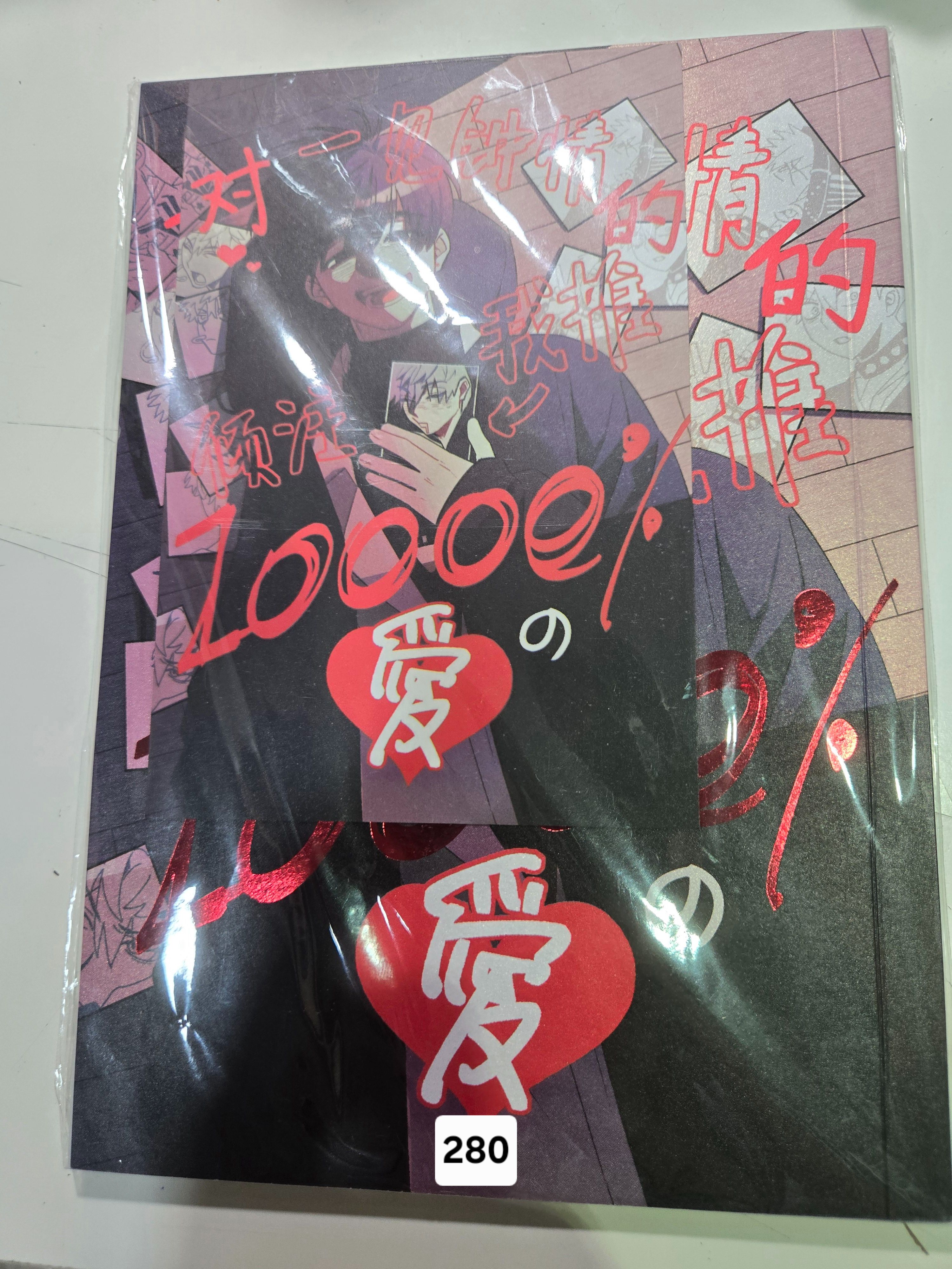 同人本