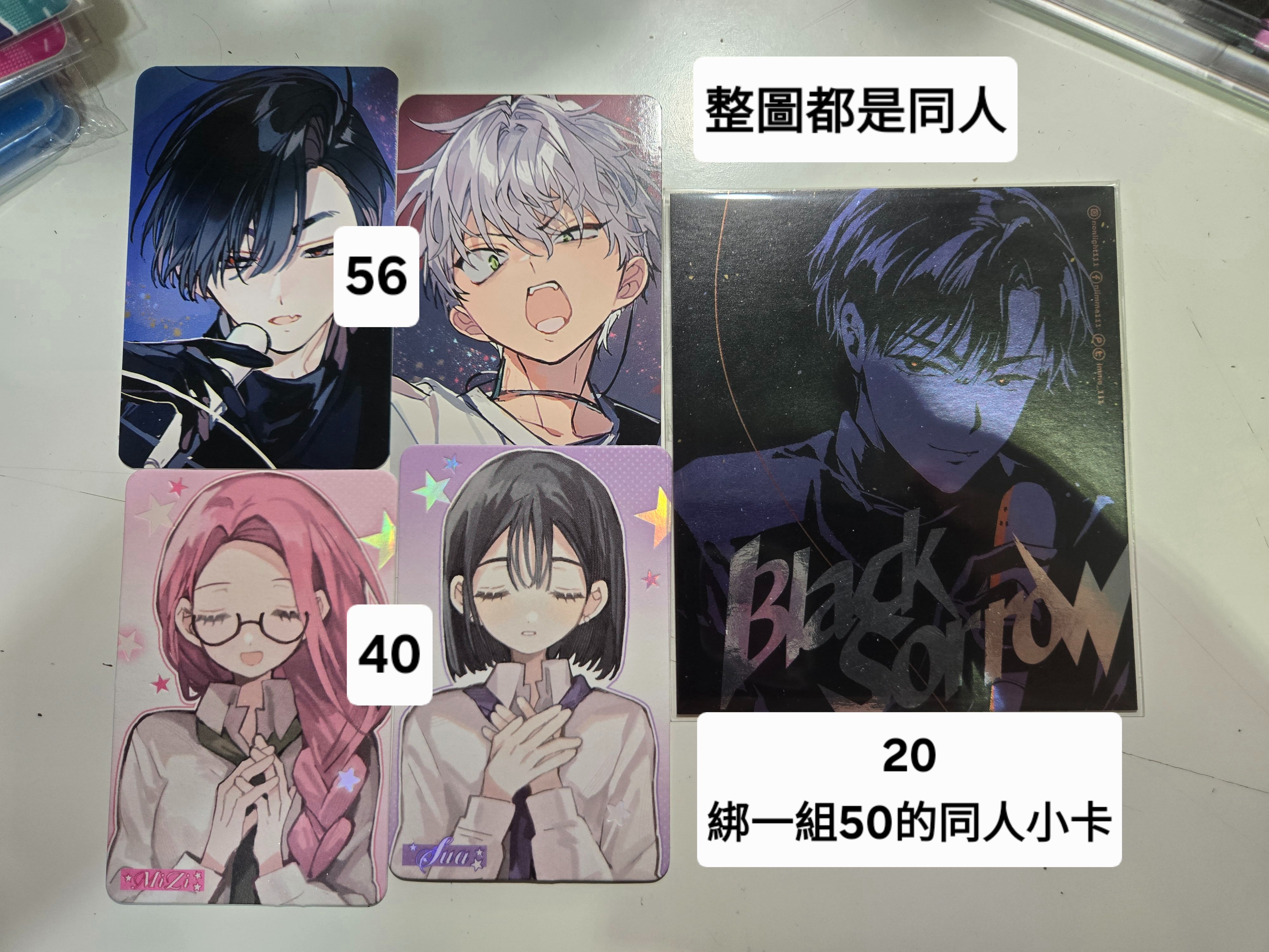 同人