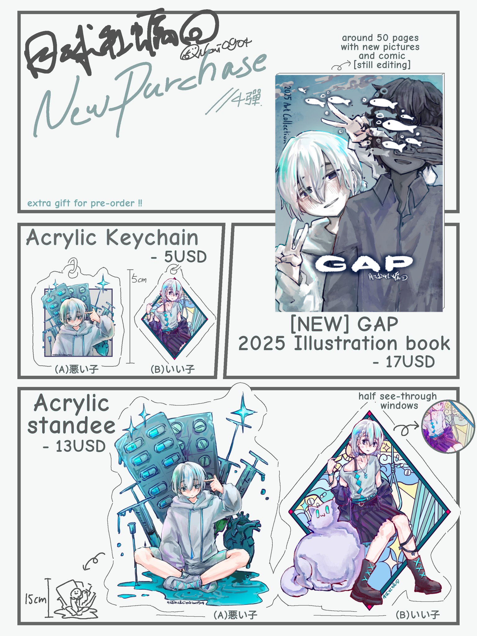新上架優惠［原創畫冊］2025GAP