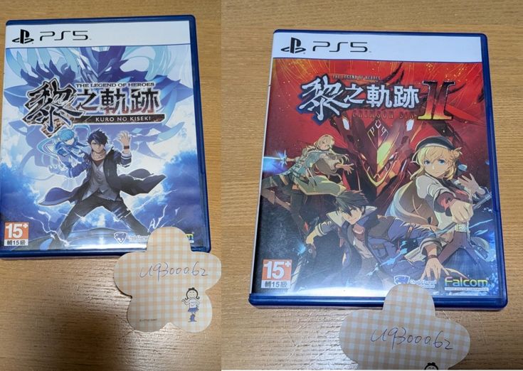 黎之軌跡