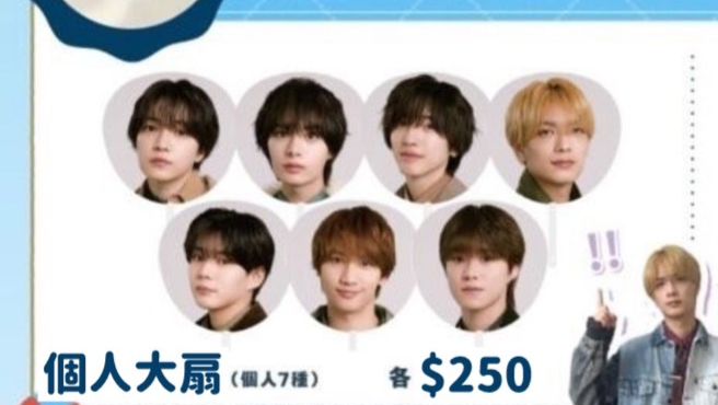 ’BON BON VOYAGE’ 個人大扇