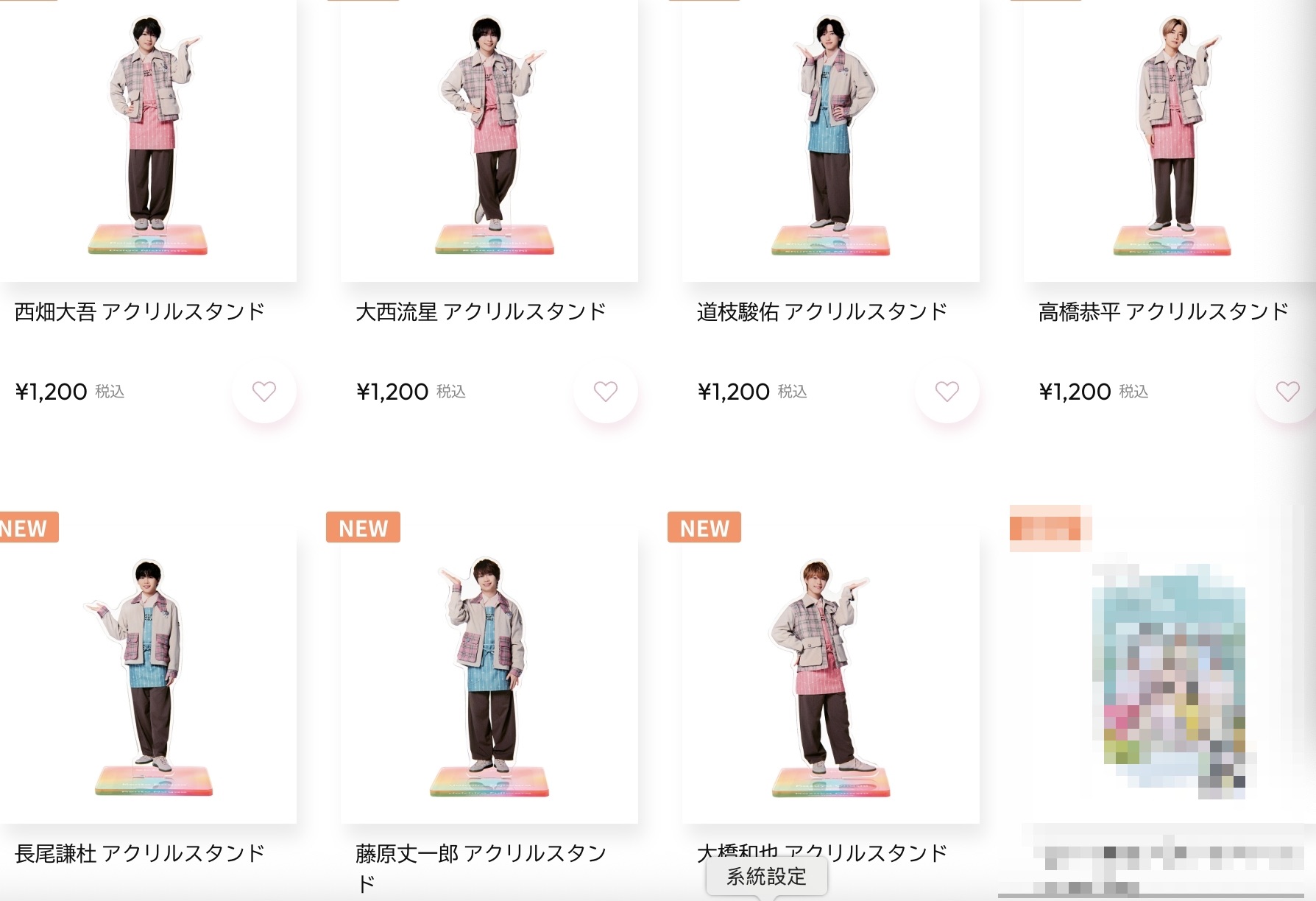 SHOP店 7/1上架_限定個人立牌