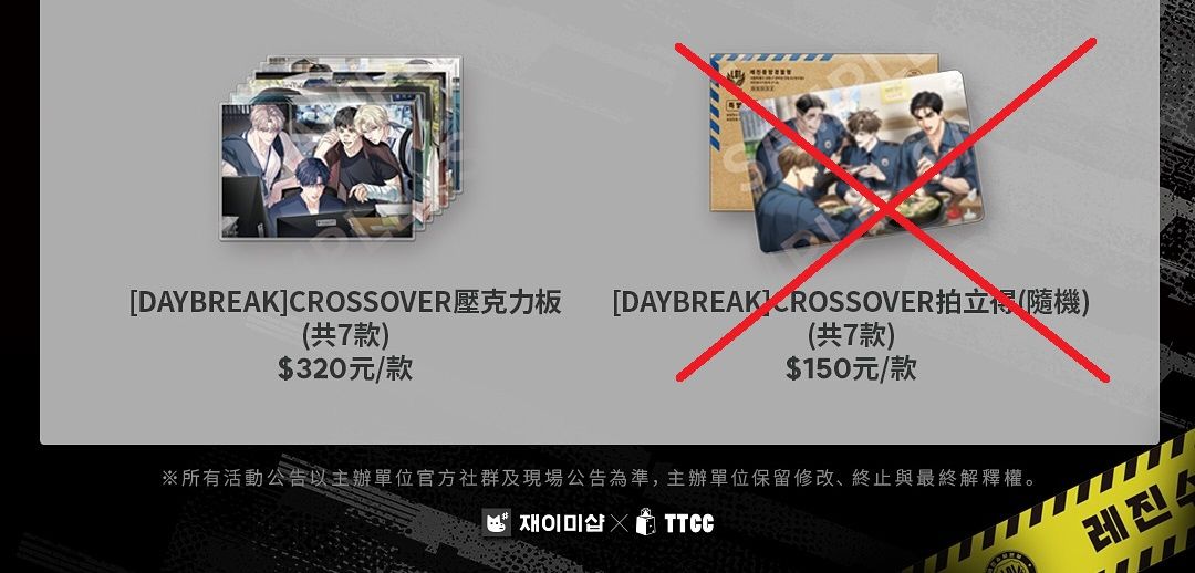 CROSSOVER壓克力板