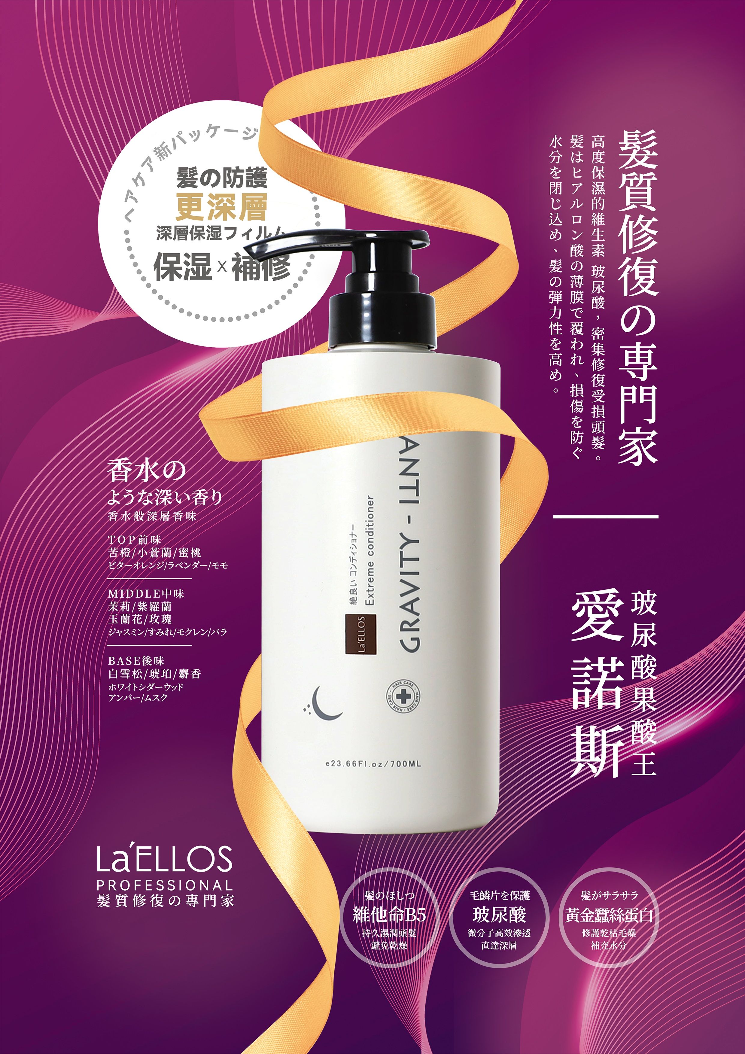 La’ELLOS 果王酸 700ml 現貨 正品公司貨 1瓶 贈小禮物