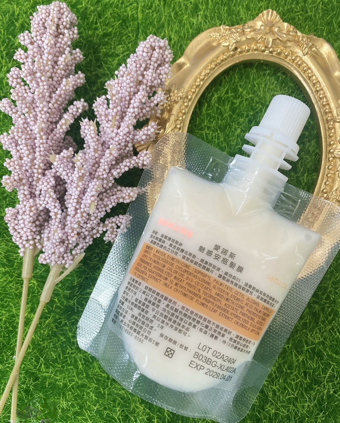 La’ELLOS 魅惑安瓶髮膜50ml1包 現貨 正品公司貨