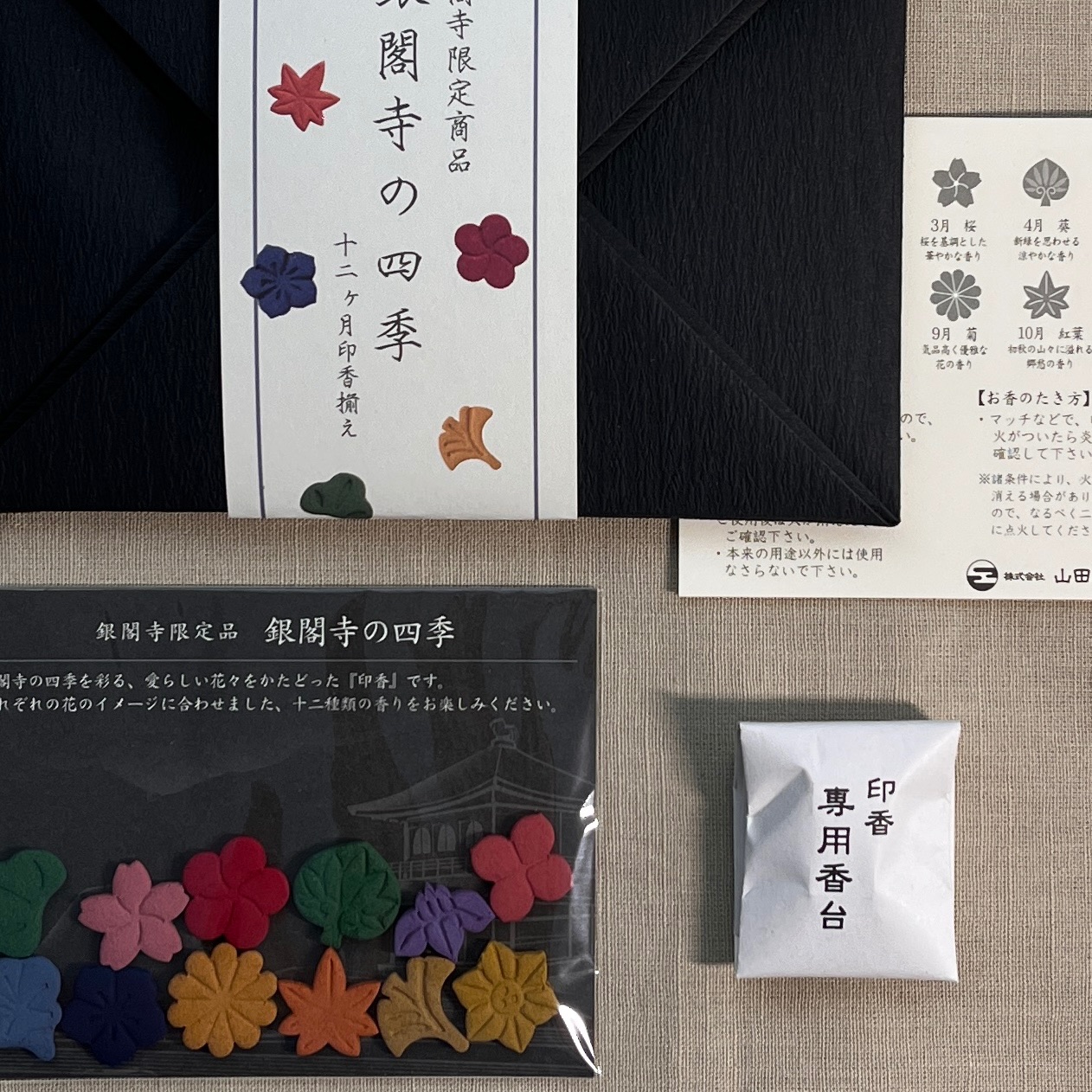 銀閣寺限定系列