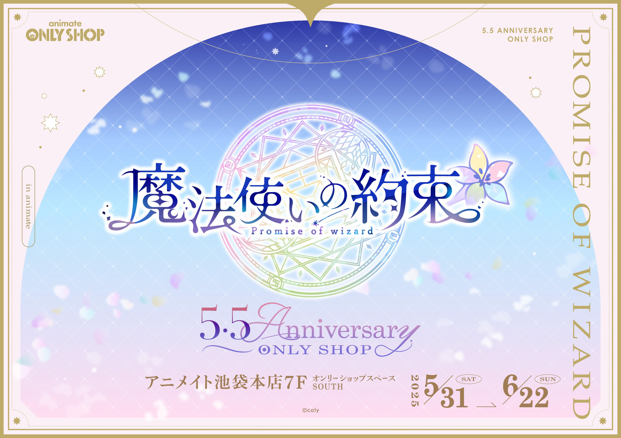 法使5.5周年+法使彩色POP【沒有帳號往下拉，若無問題下單後不用回報，請勿留言於備註，需要晚出貨請在下單前聯絡】