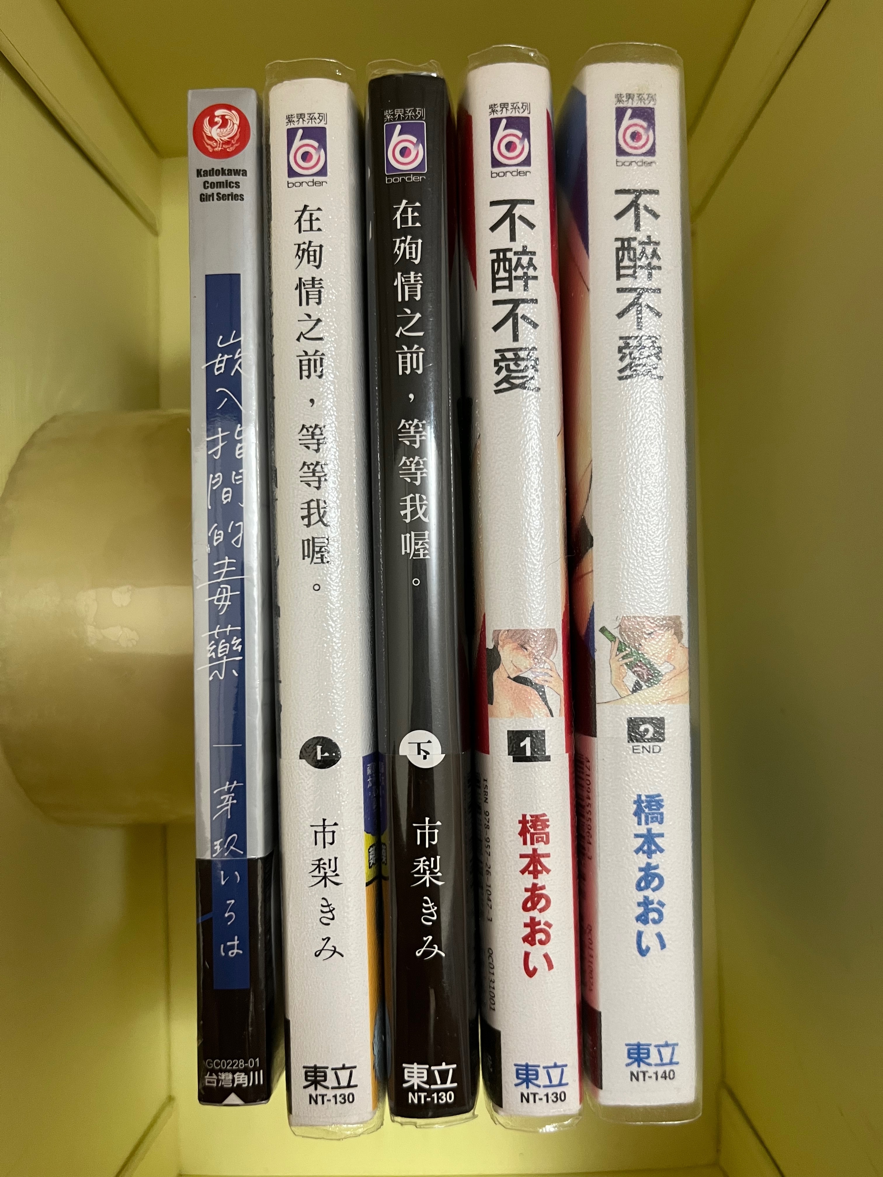 不醉不愛套組