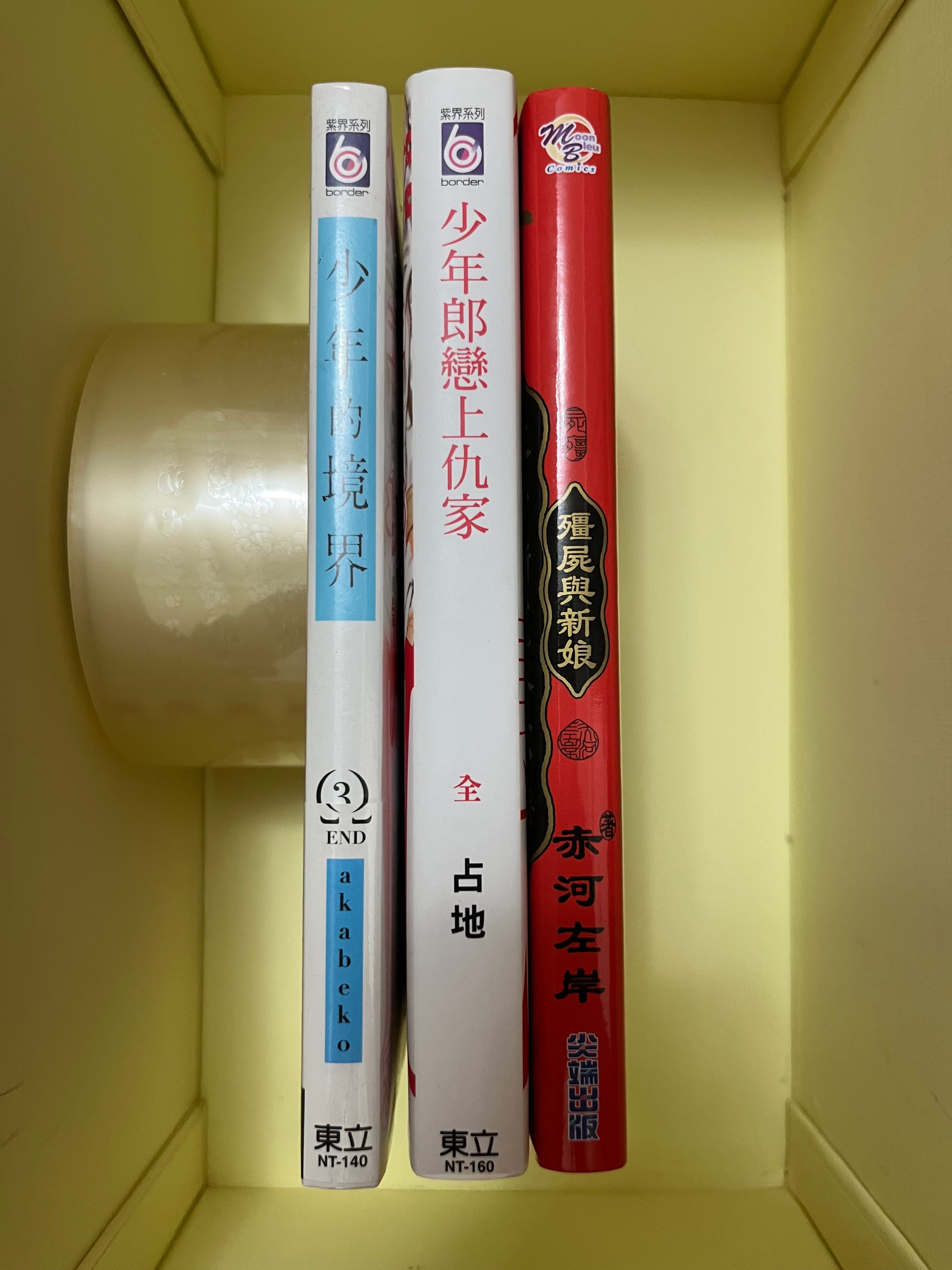 少年的境界3套組