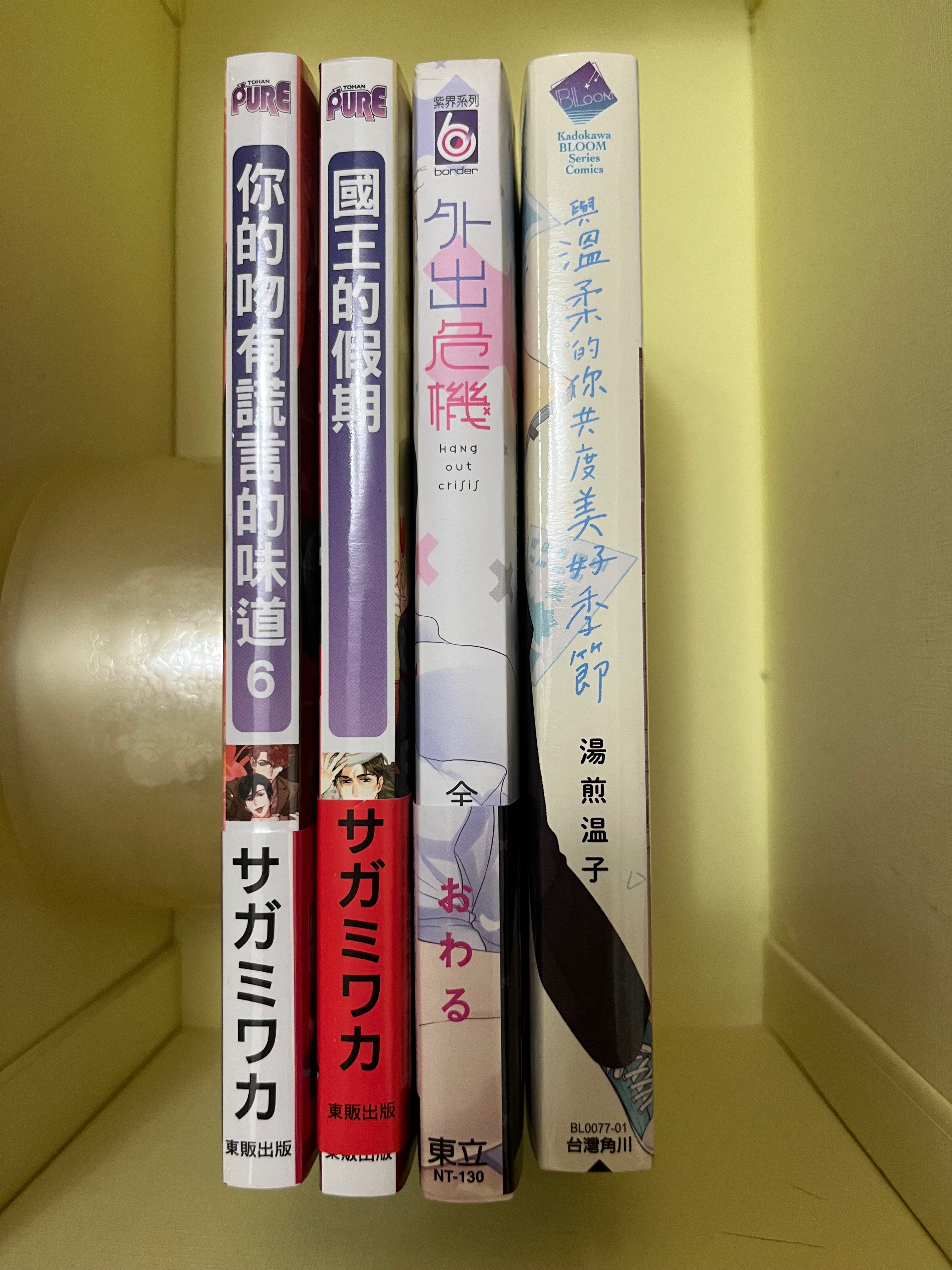 外出危機套組