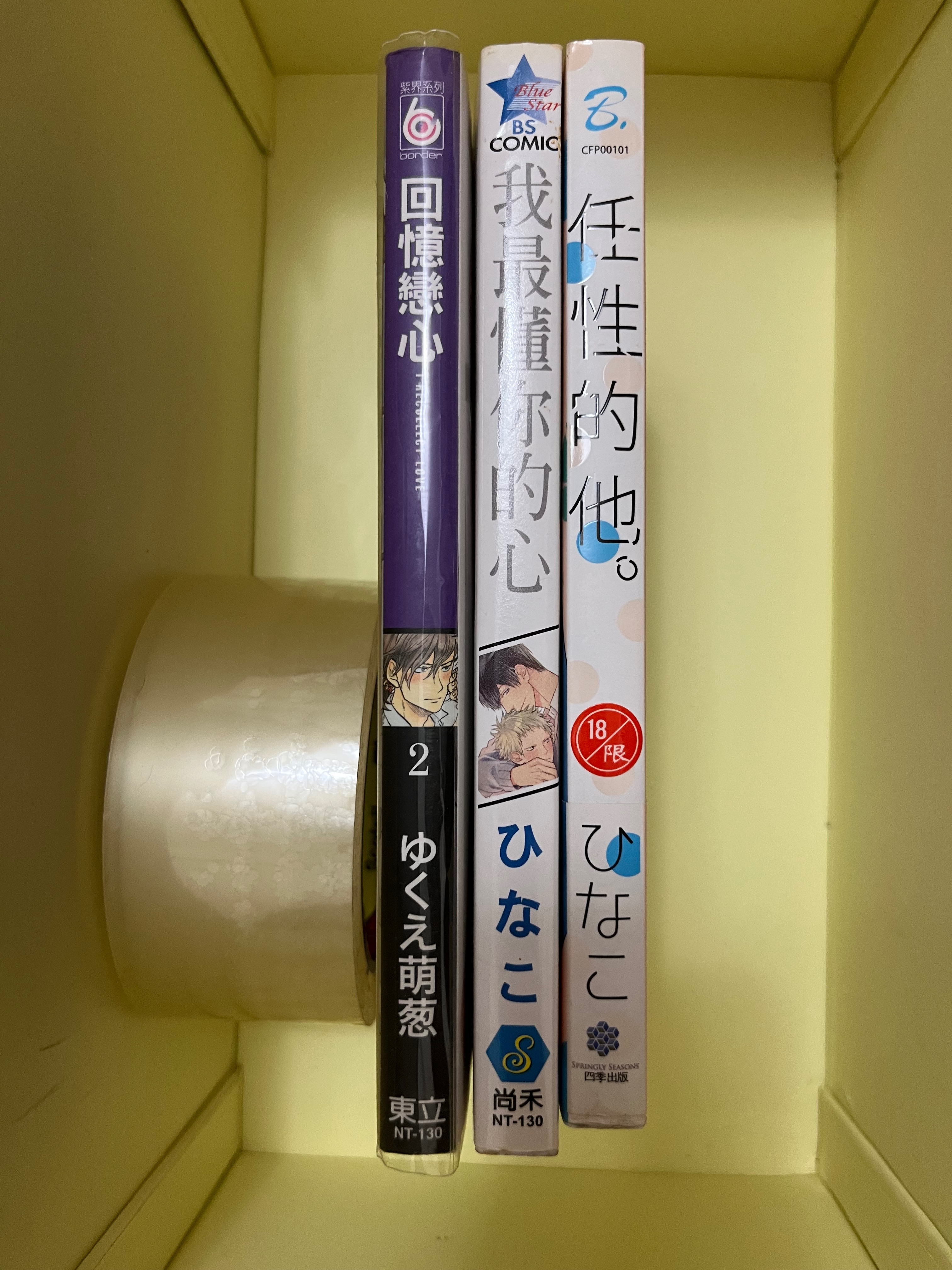 回憶戀心2 套組