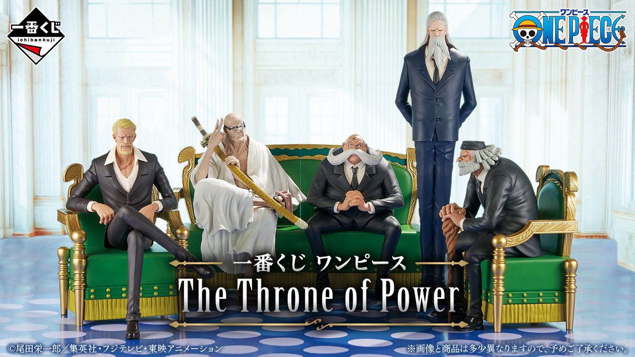 BANDAI 一番賞 航海王 The Throne of Power A賞 B賞 C賞 D賞 E賞 最後賞 五老星