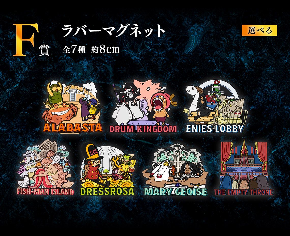 BANDAI 一番賞 航海王 The Throne of Power - F賞 橡膠磁鐵/ G賞 紀念插畫卡