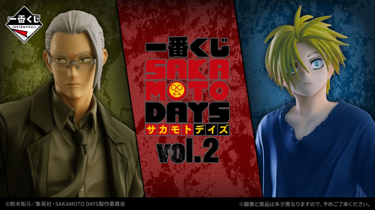 BANDAI 一番賞 SAKAMOTO DAYS 坂本日常vol.2 坂本太郎 E賞 H賞 I賞 J賞 最後賞