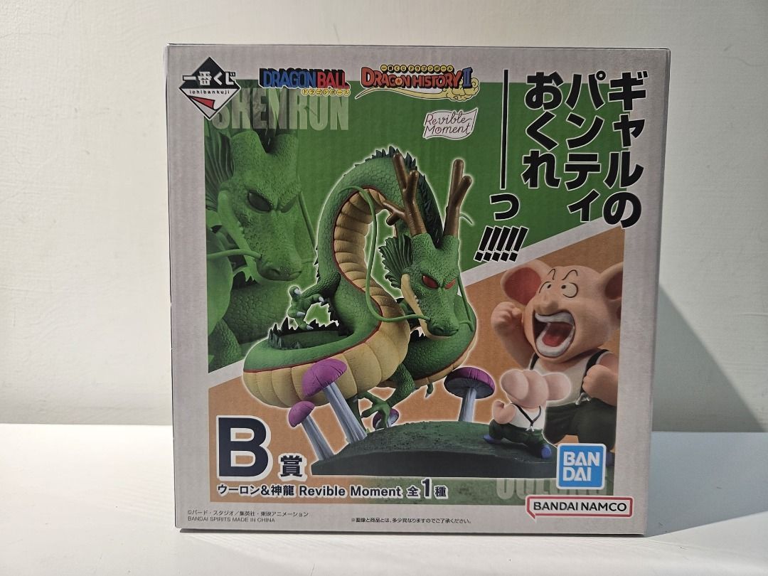 日版金證 一番賞 七龍珠 DRAGON HISTORY Ⅱ B賞 - 烏龍＆神龍