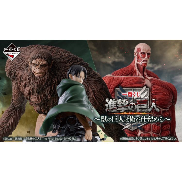 BANDAI 一番賞 進擊的巨人 野獸巨人我來解決 C賞 艾連 E賞 艾爾文 立牌 F賞 G賞 H賞 I賞