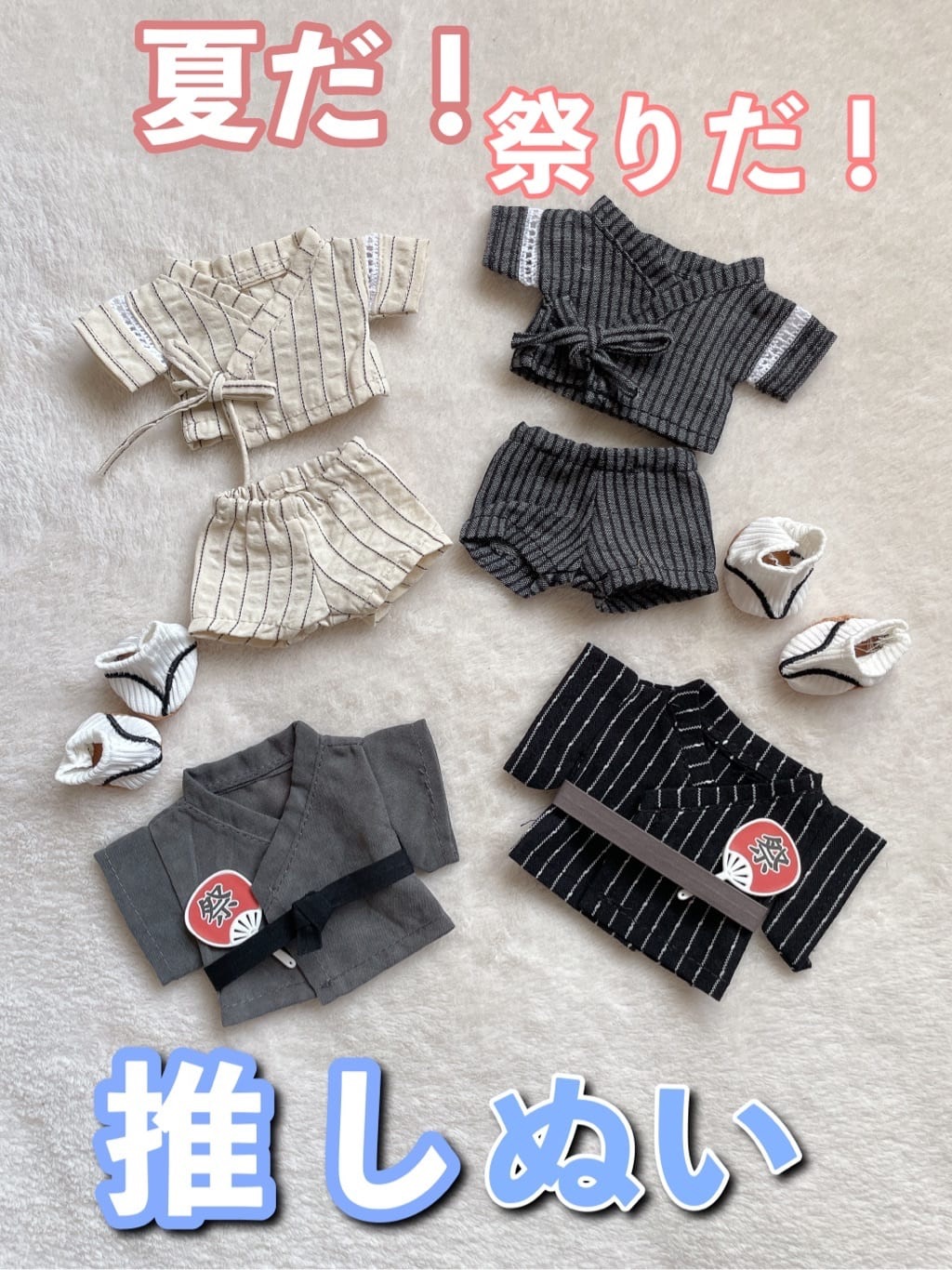 新品娃衣