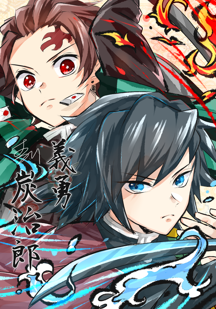 鬼滅之刃 明信片