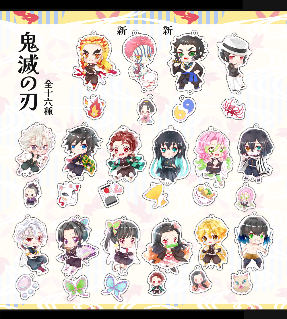 鬼滅之刃 單人串接吊飾