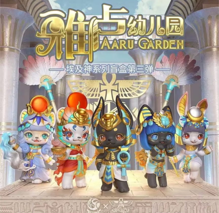 雅盧幼兒園 第三彈 埃及貓神盒玩