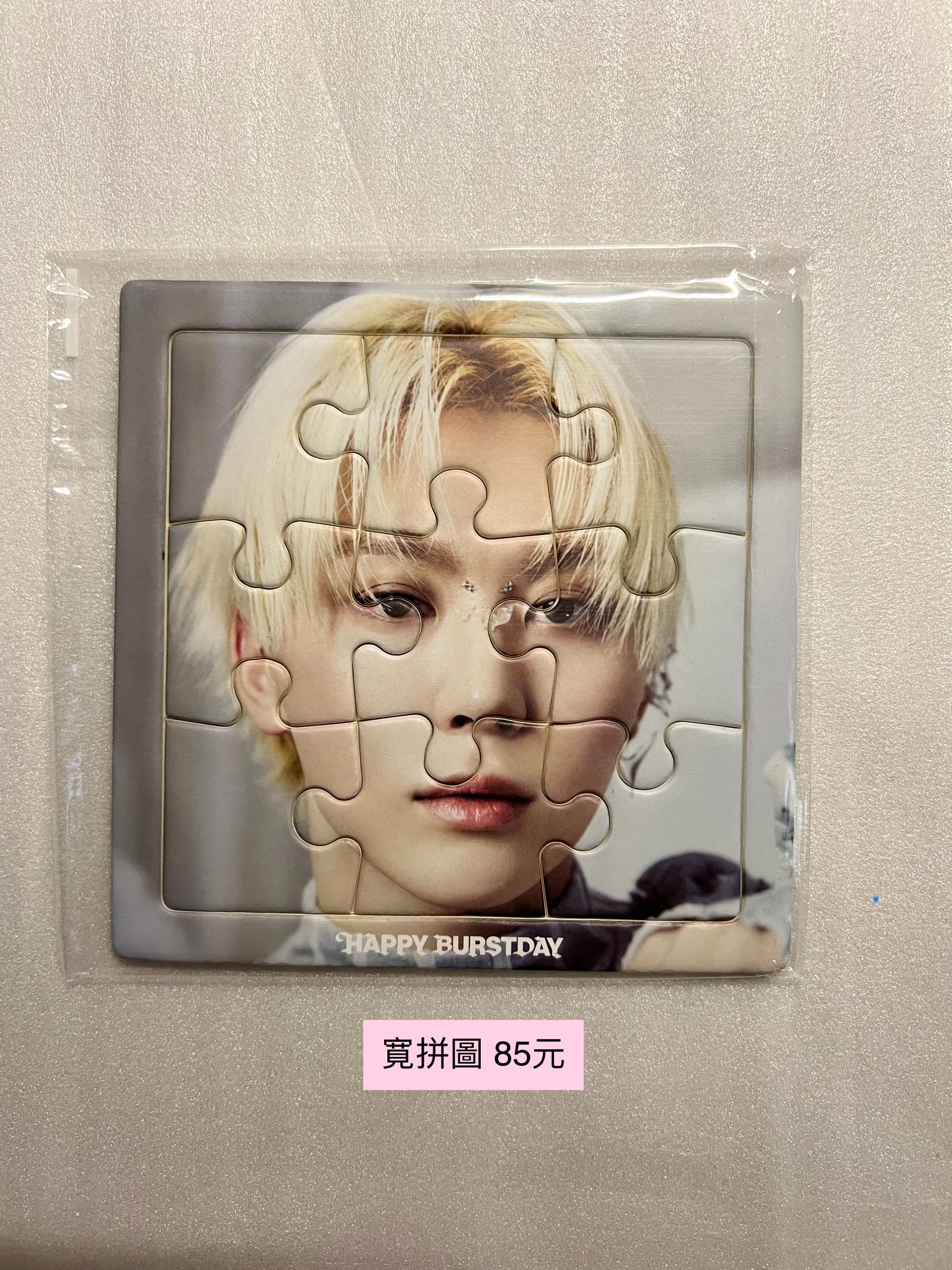 寛 正五拼圖 💙（拼圖僅一販有唷～不可當綁）