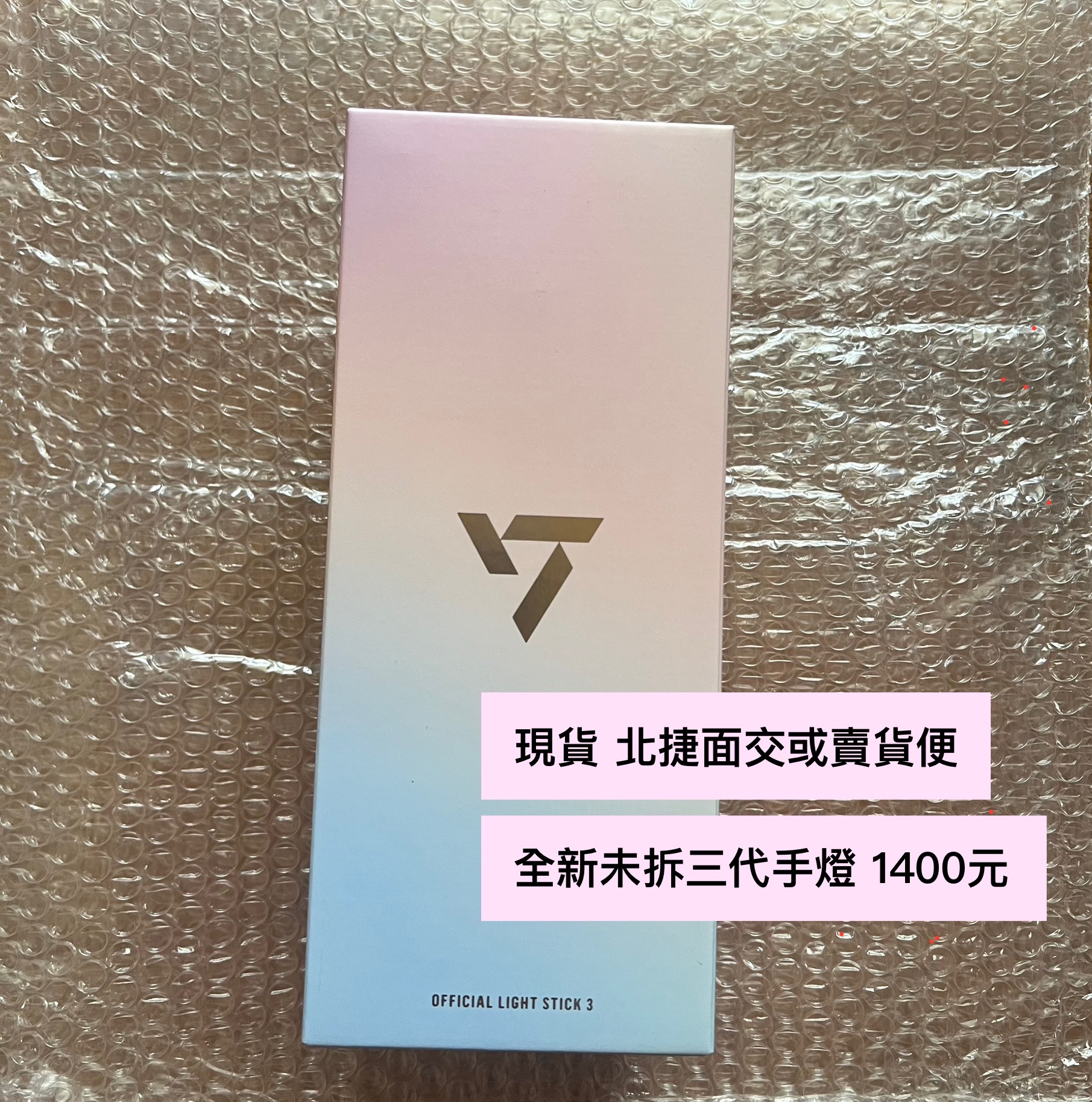 非下單用 請勿直接下單 全新未拆三代手燈 限面交 或 先匯款再賣貨便