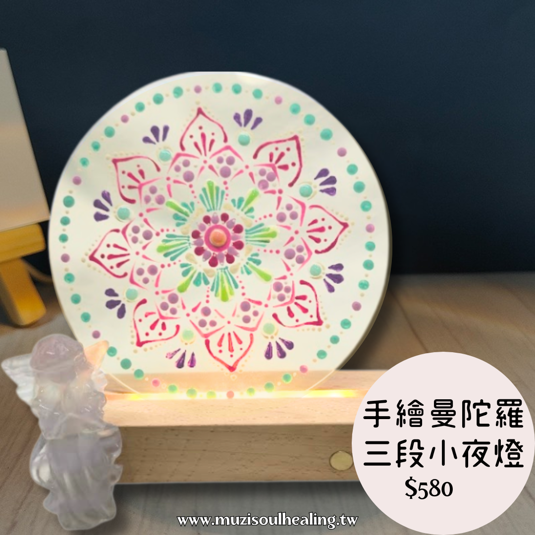 手繪曼陀羅小夜燈