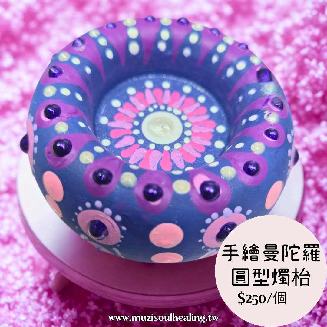 手繪曼陀羅燭枱