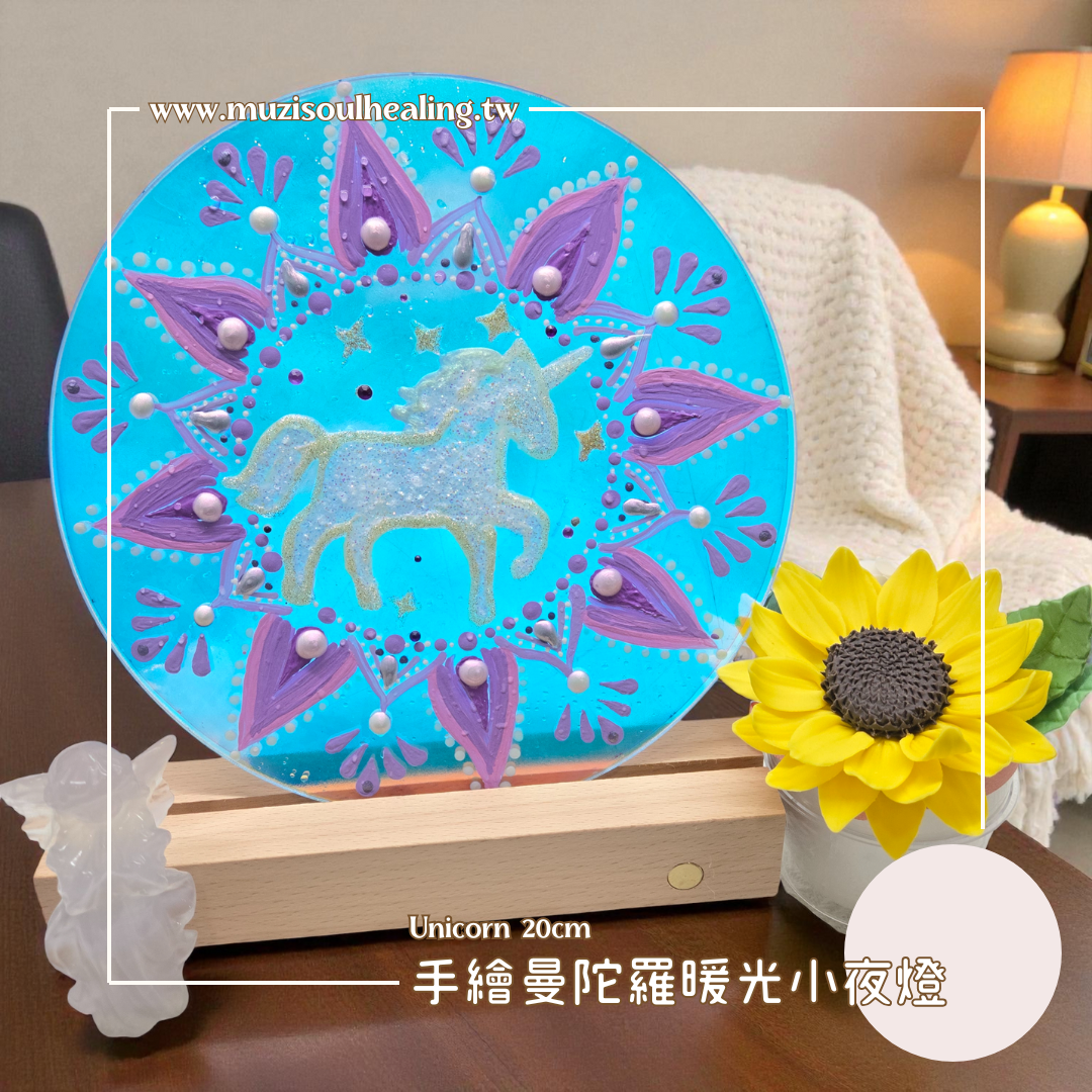 ｜沐癒心靈｜手繪曼陀羅小夜燈