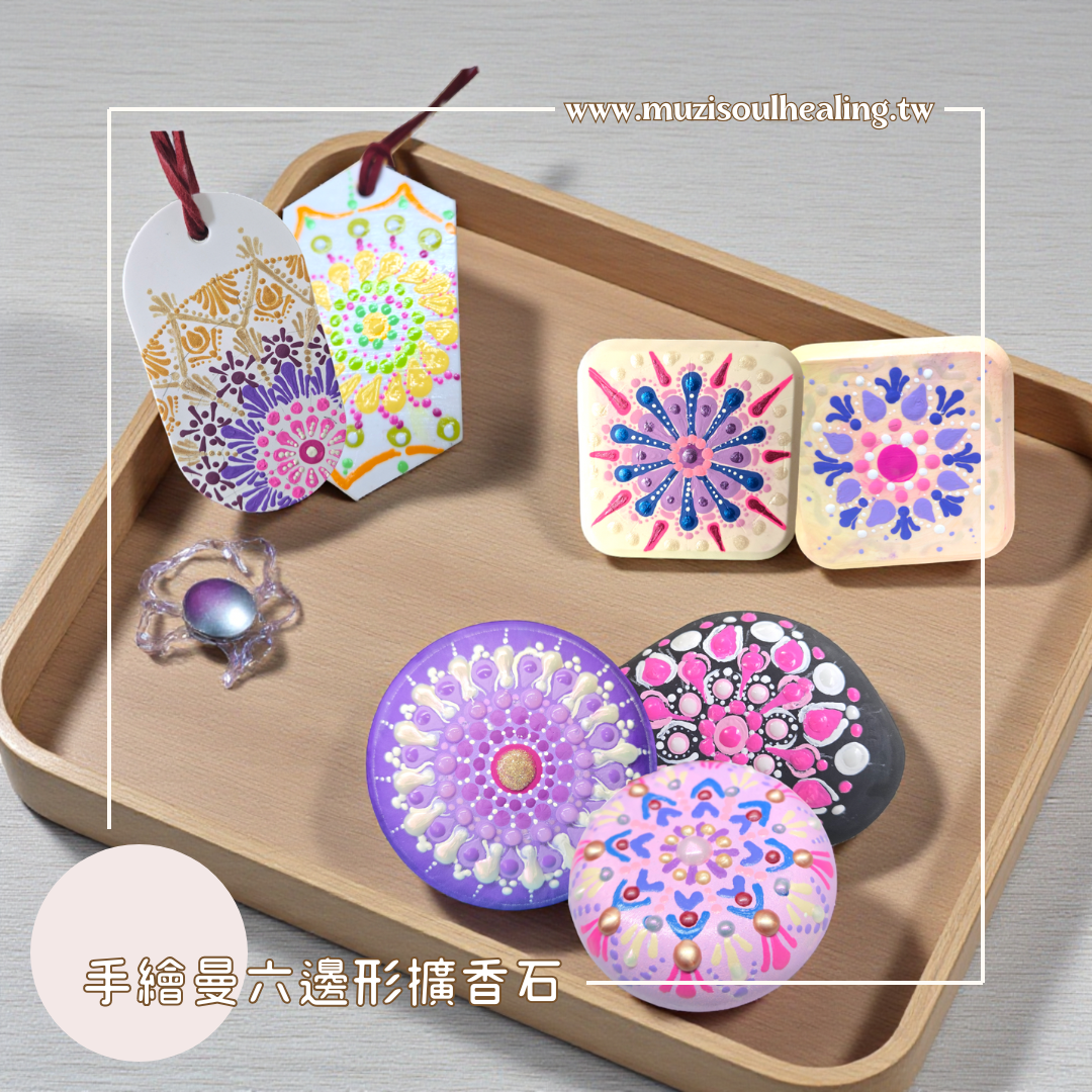 ｜沐癒心靈｜手繪曼陀羅擴香石