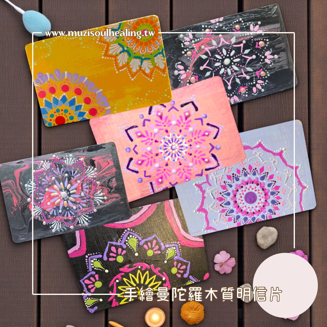 ｜沐癒心靈｜手繪曼陀羅明信片+紙相框
