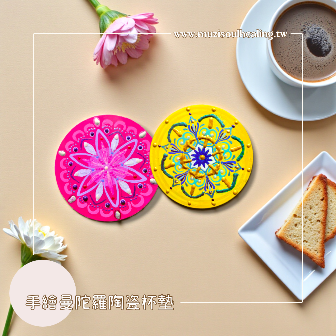 ｜沐癒心靈｜手繪曼陀羅漢陶瓷杯墊 提升生活的儀式感