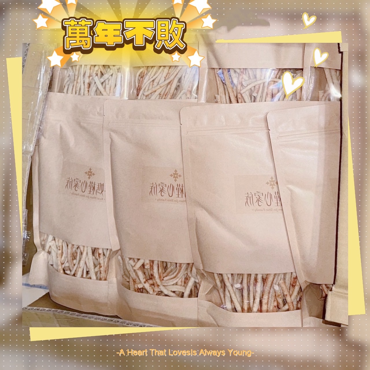 追劇組合包