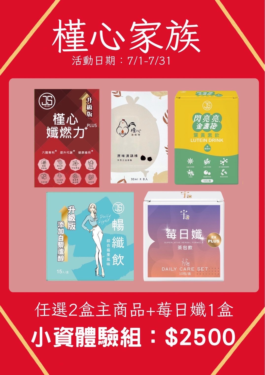 小資體驗組