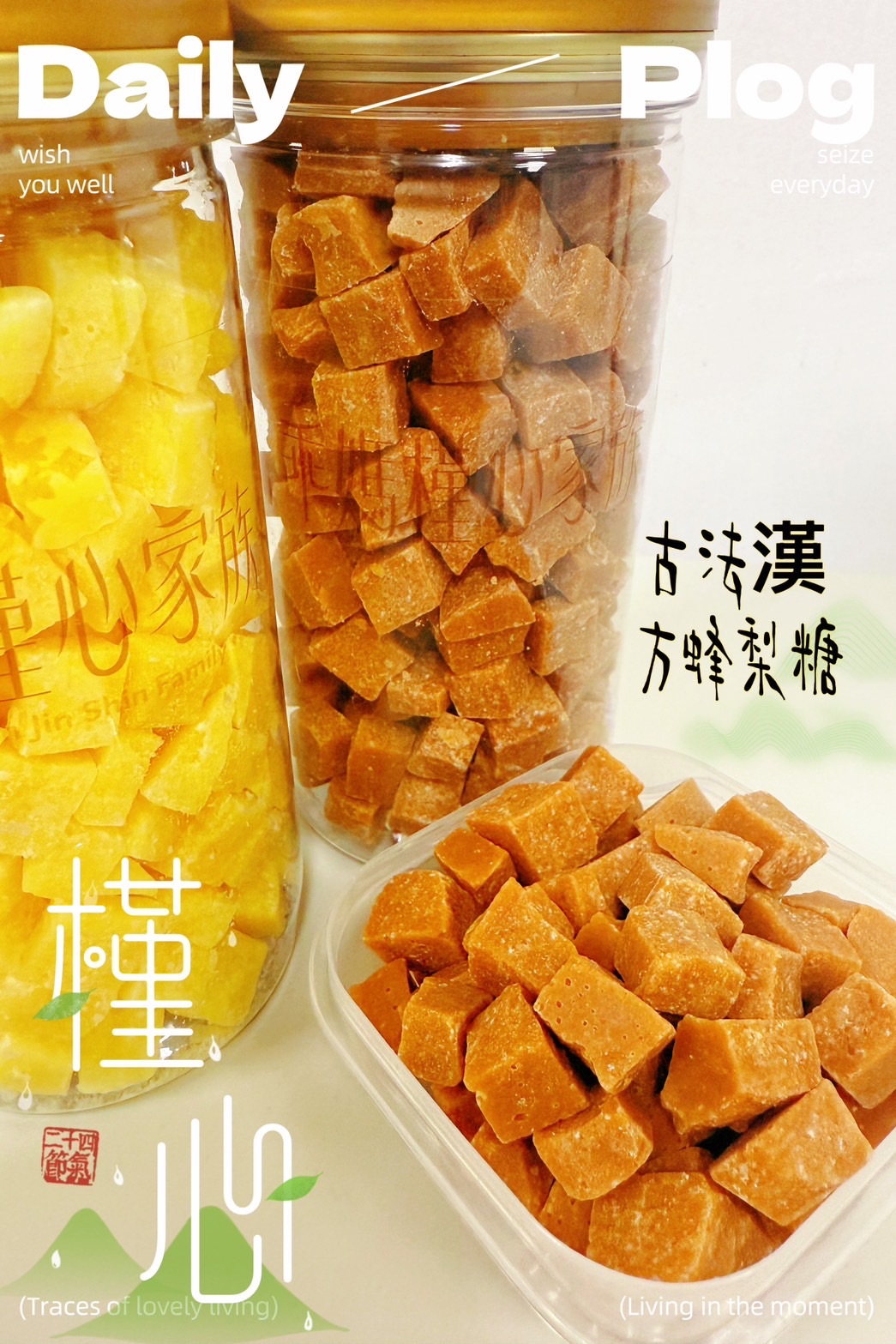 槿心古法漢方蜂梨糖罐裝
