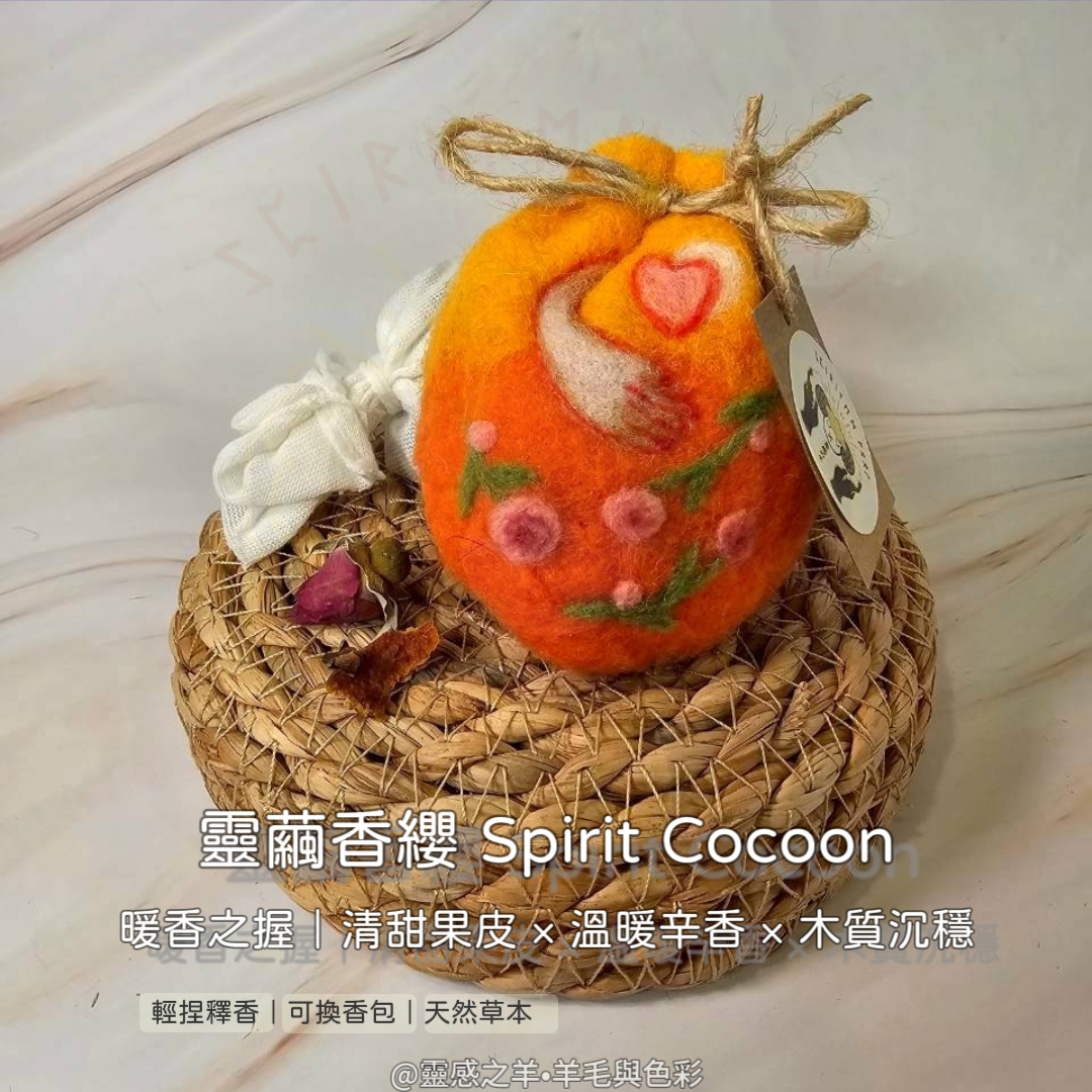 靈繭香纓 Spirit Cocoon
