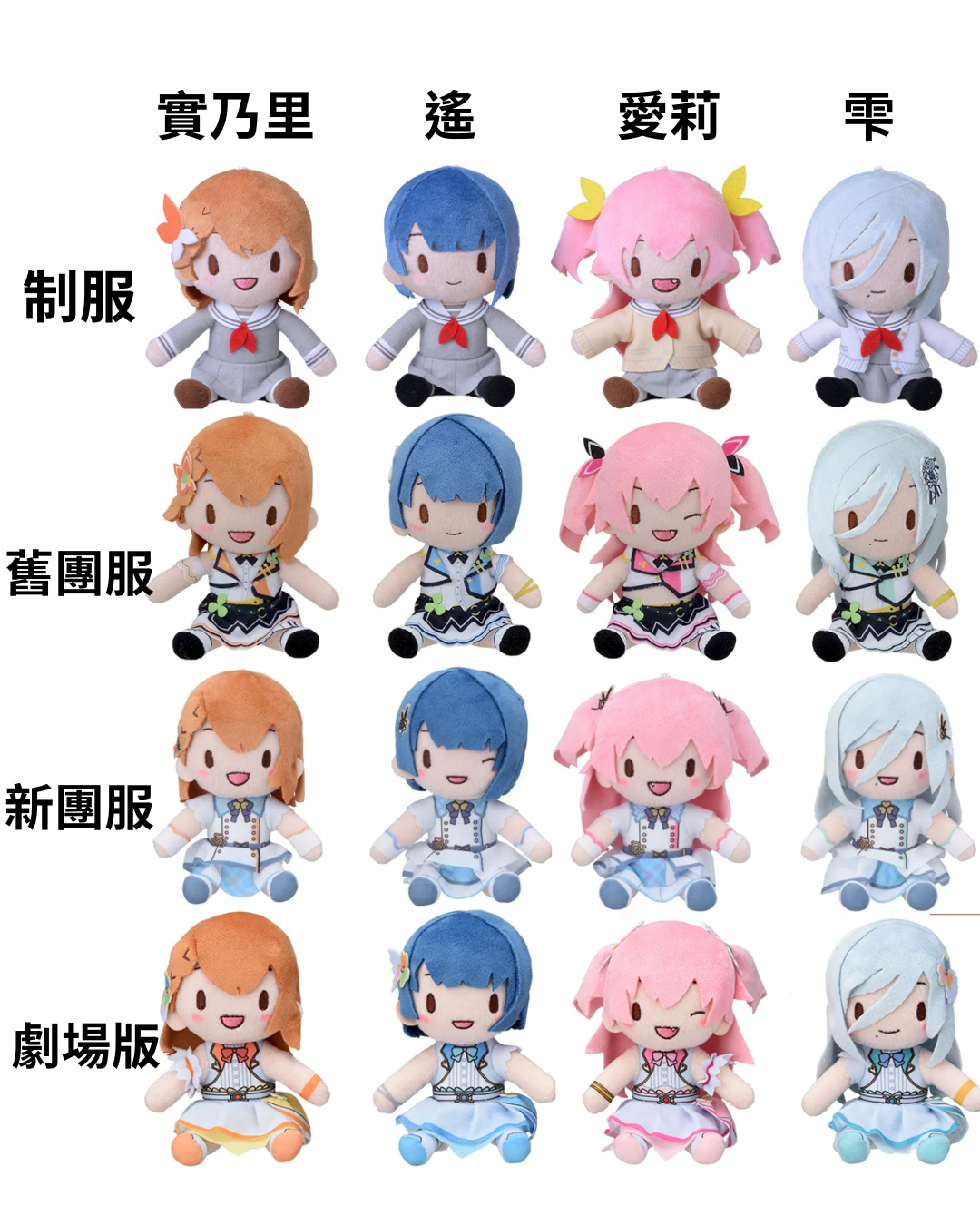 Ｍore More Jump! 坐姿