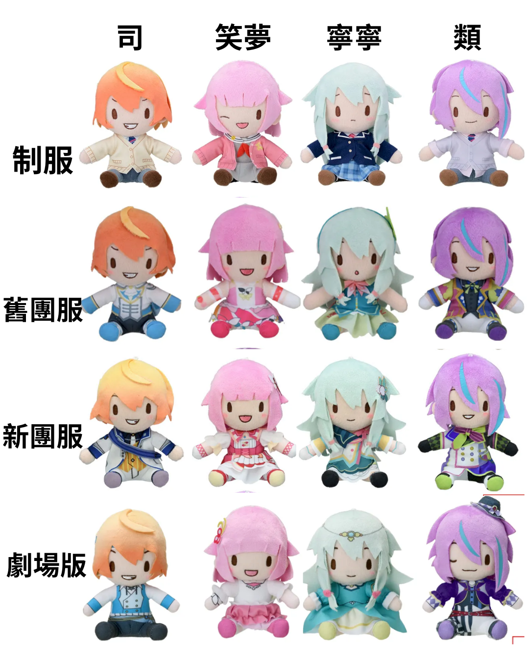 Wonderlands x Showtime 坐姿