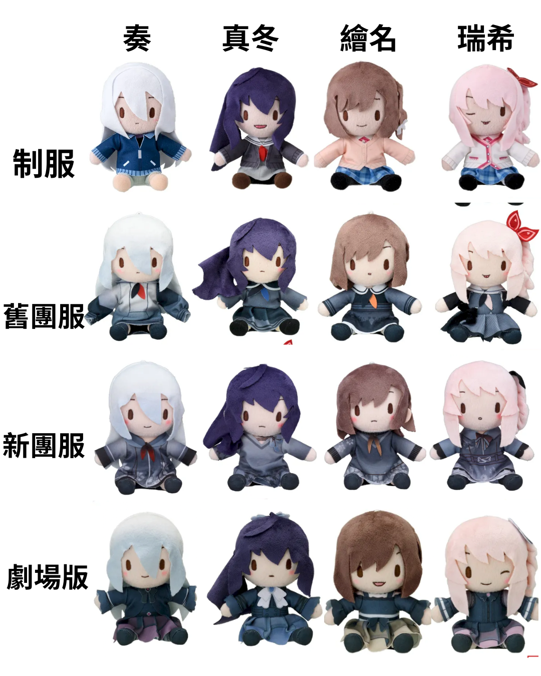 25點，Nightcord見。 坐姿