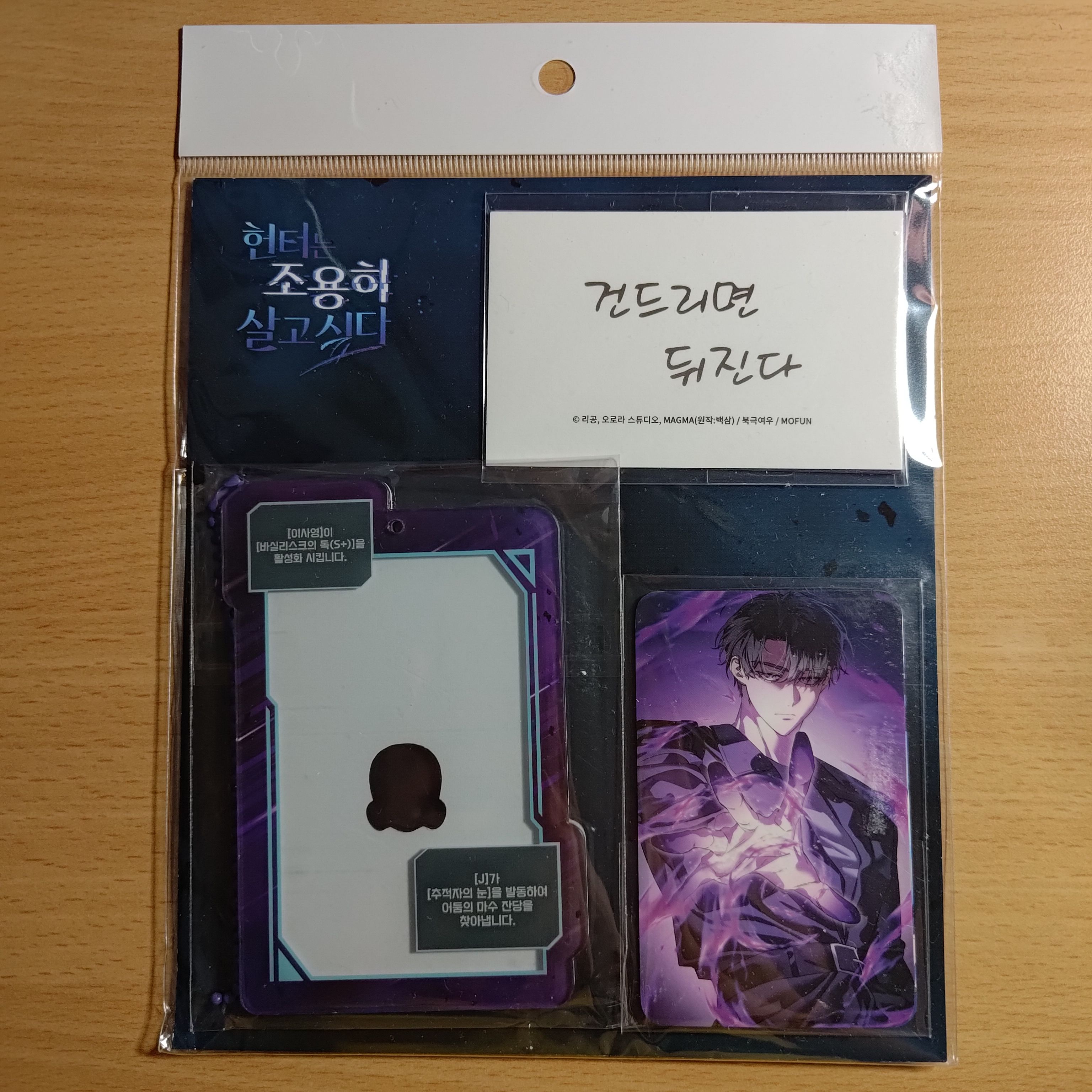 獵人只想安靜生活