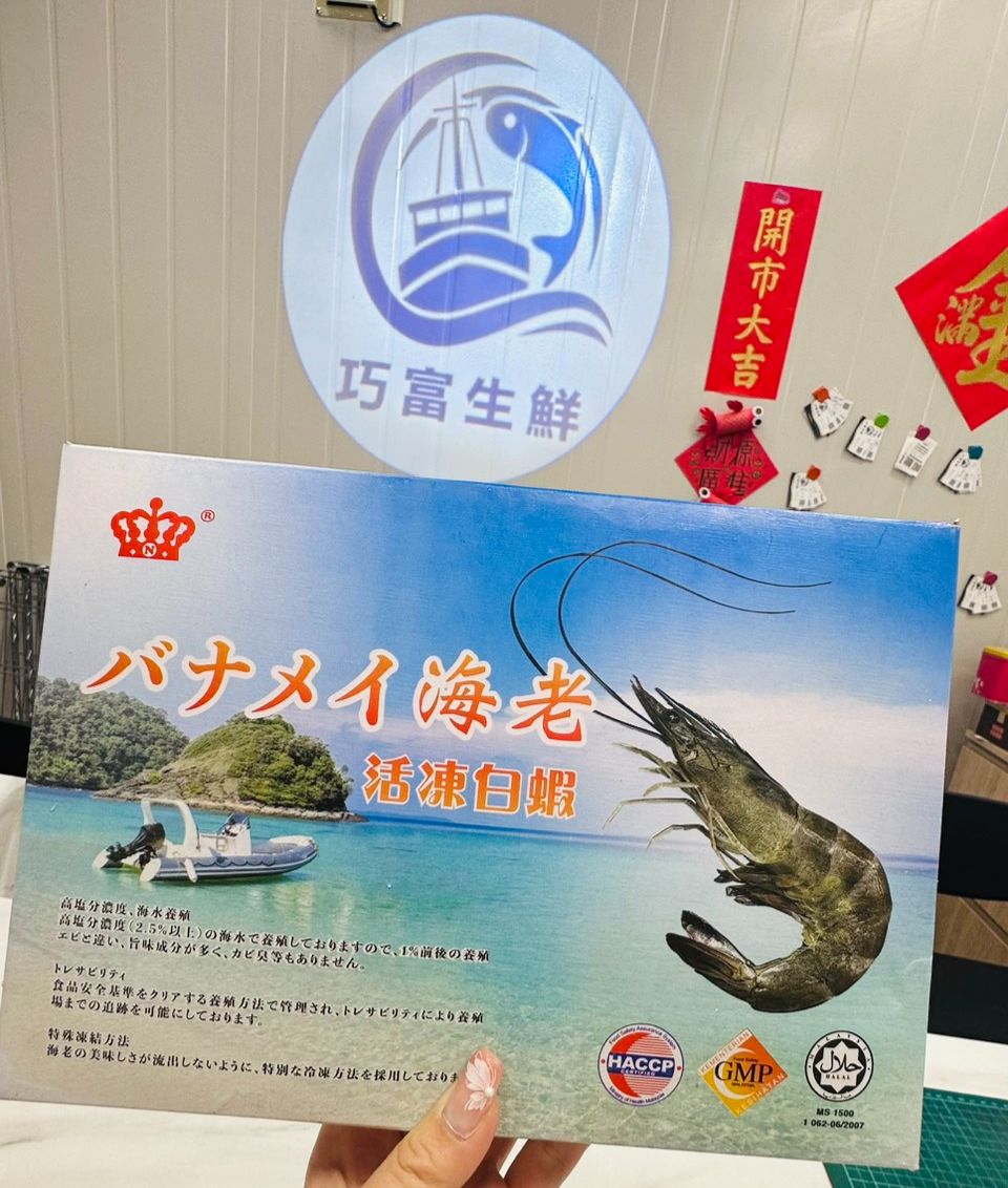馬來西亞活凍白蝦51/60