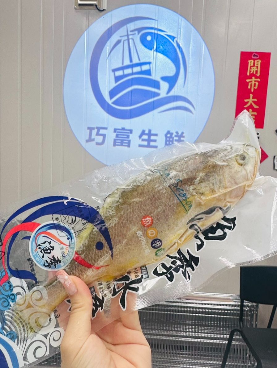 黃魚三去
