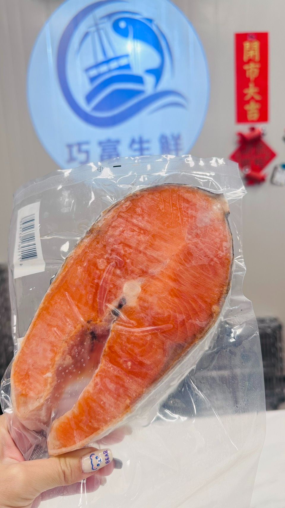 智利鮭魚片